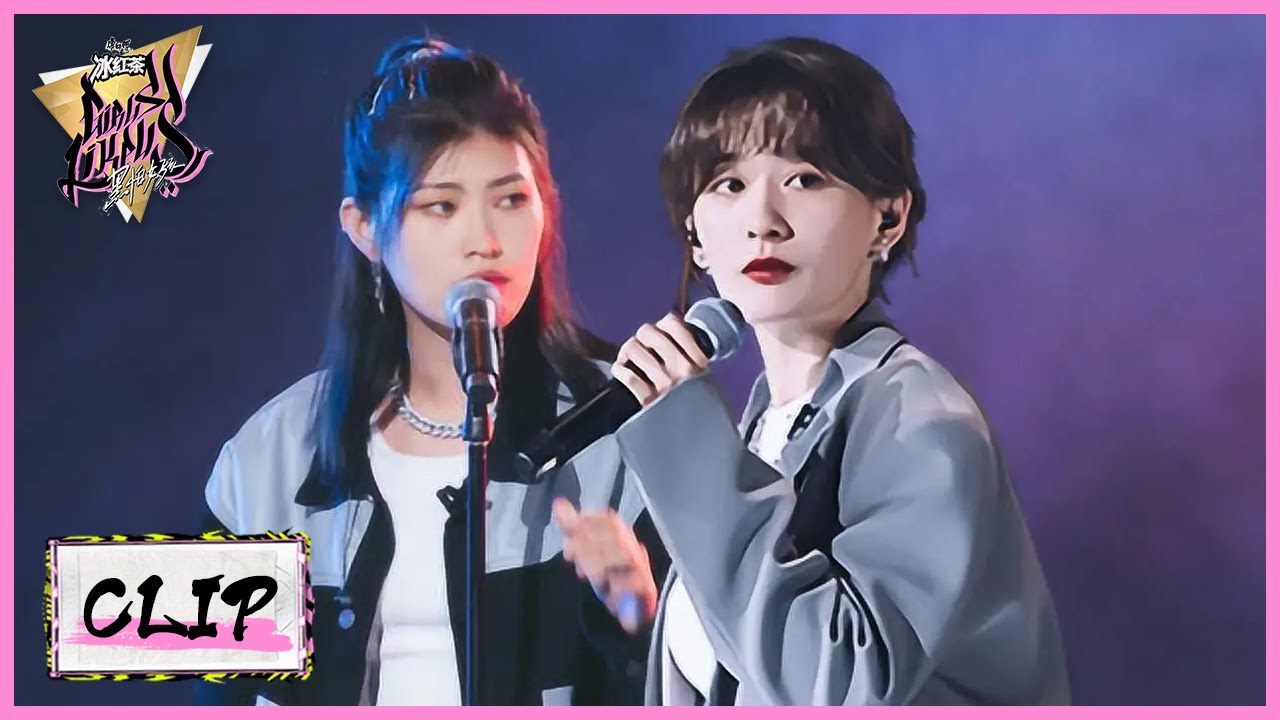 I always got your back!  咔咔为姐妹木秦演唱《Make You Fine》！ |《黑怕女孩 Girls Like Us》