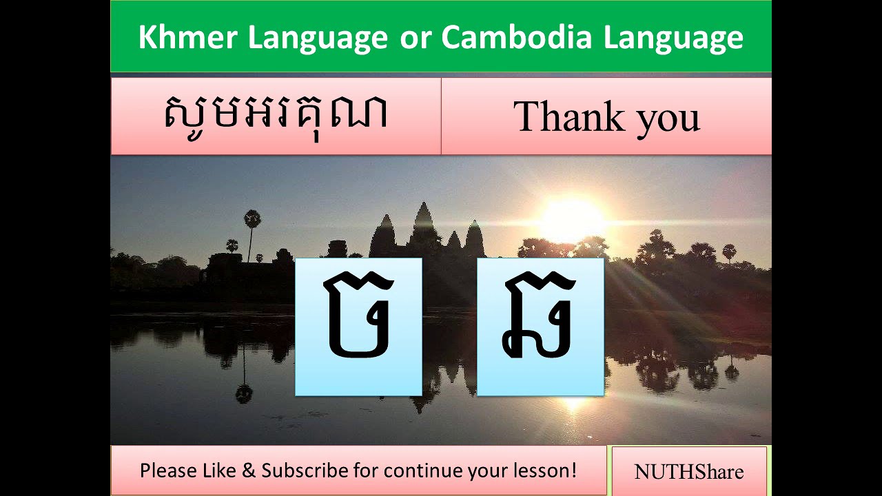Khmer Lesson 8 (Ch and Chh Consonant)