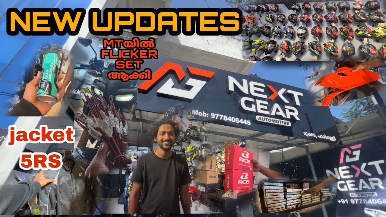 MTയിൽ FLICKER SET ആക്കി|NEXT GEAR| NEW UPDATES @dukeSanal
