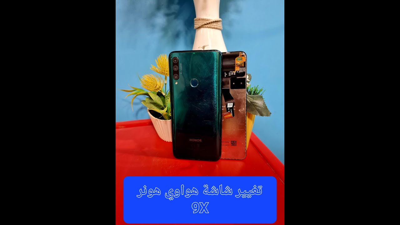 صيانة اندرويد - تغير شاشة هواوي هونر 9x