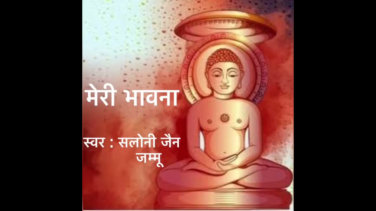 MERI BHAWNA| BHAKTI BHAWNA BY SALONI JAIN|