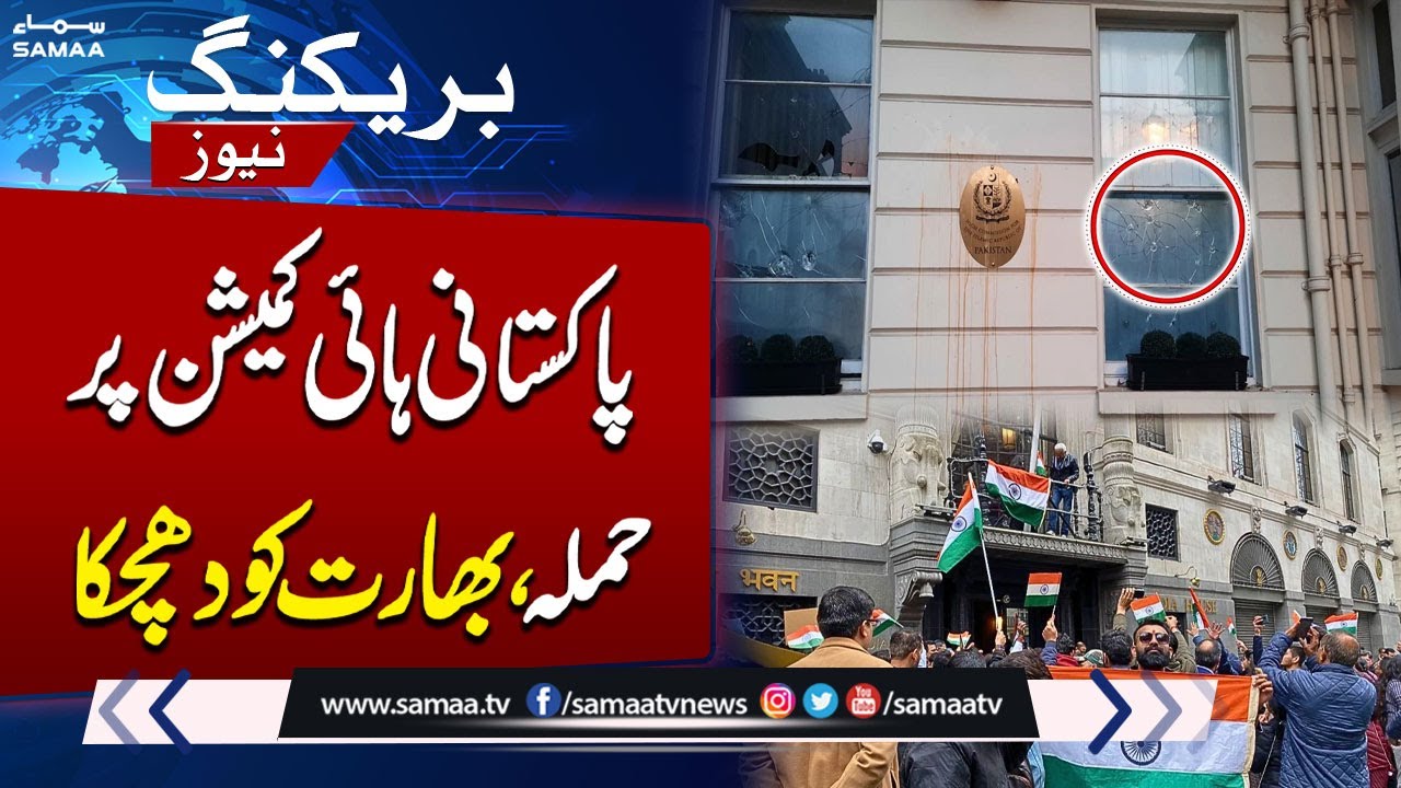 London Police Arrest Man for Pelting Stones at Pakistan High Commission | Breaking News | SAMAA TV