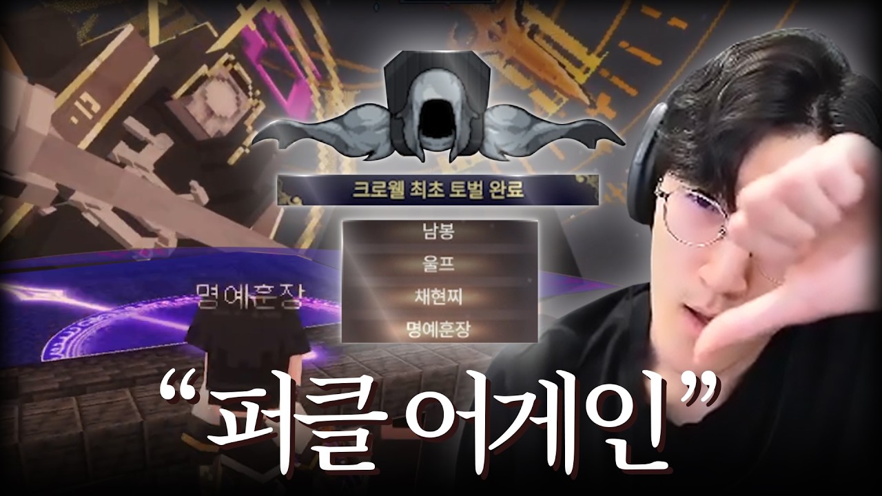다시 한번 영광의 순간!!! 퍼클했습니다!! [픽크타2 12화]