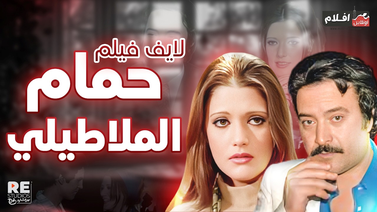 الفيلم العربي 