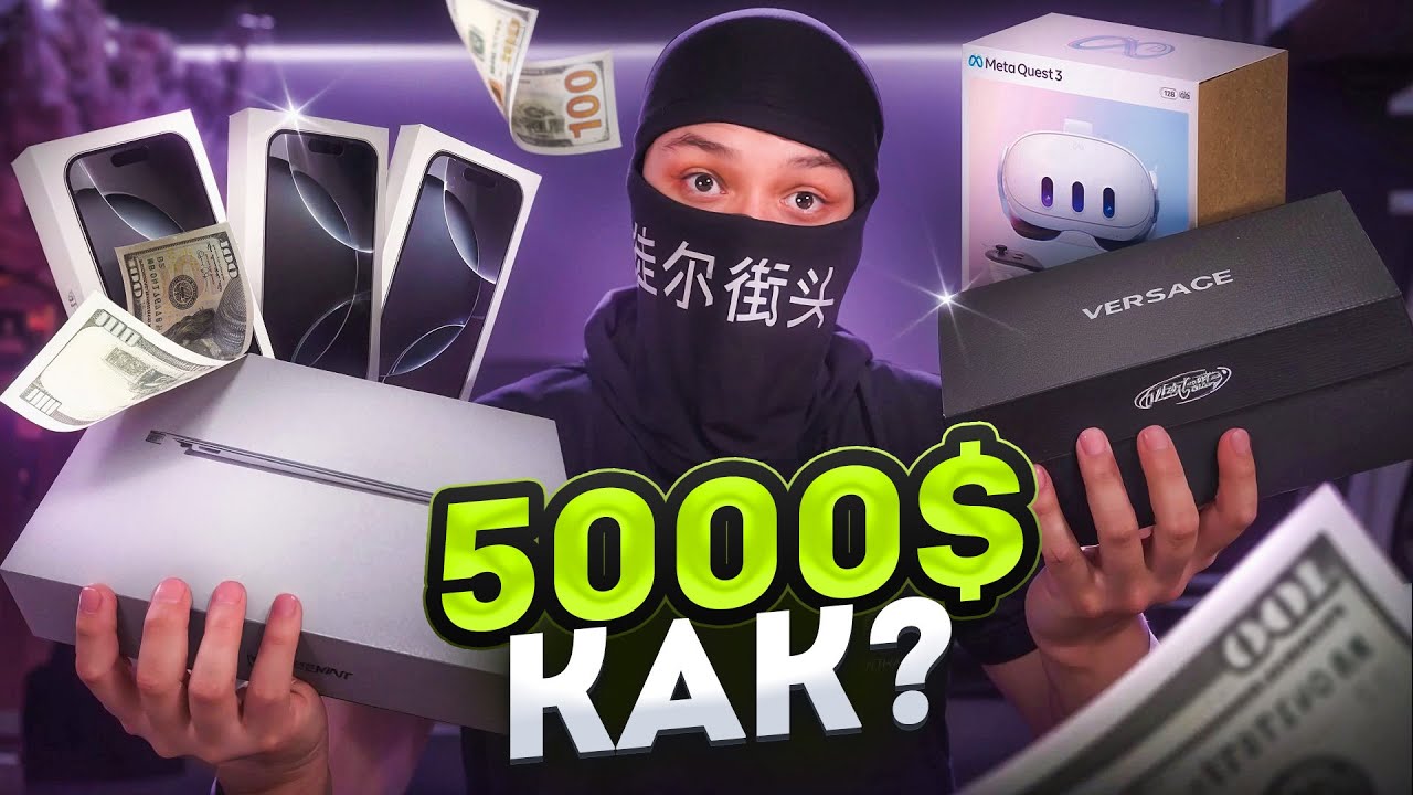 Рефанд 2025 - Как ЗАРАБАТЫВАТЬ от 1 до 5К$ в Месяц!!! Вся ПРАВДА про Рефаунд