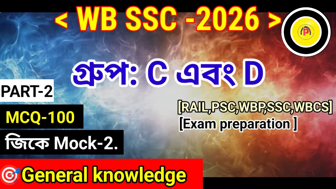 WB SSC Group C & D - 2026// General knowledge/Gk mock//