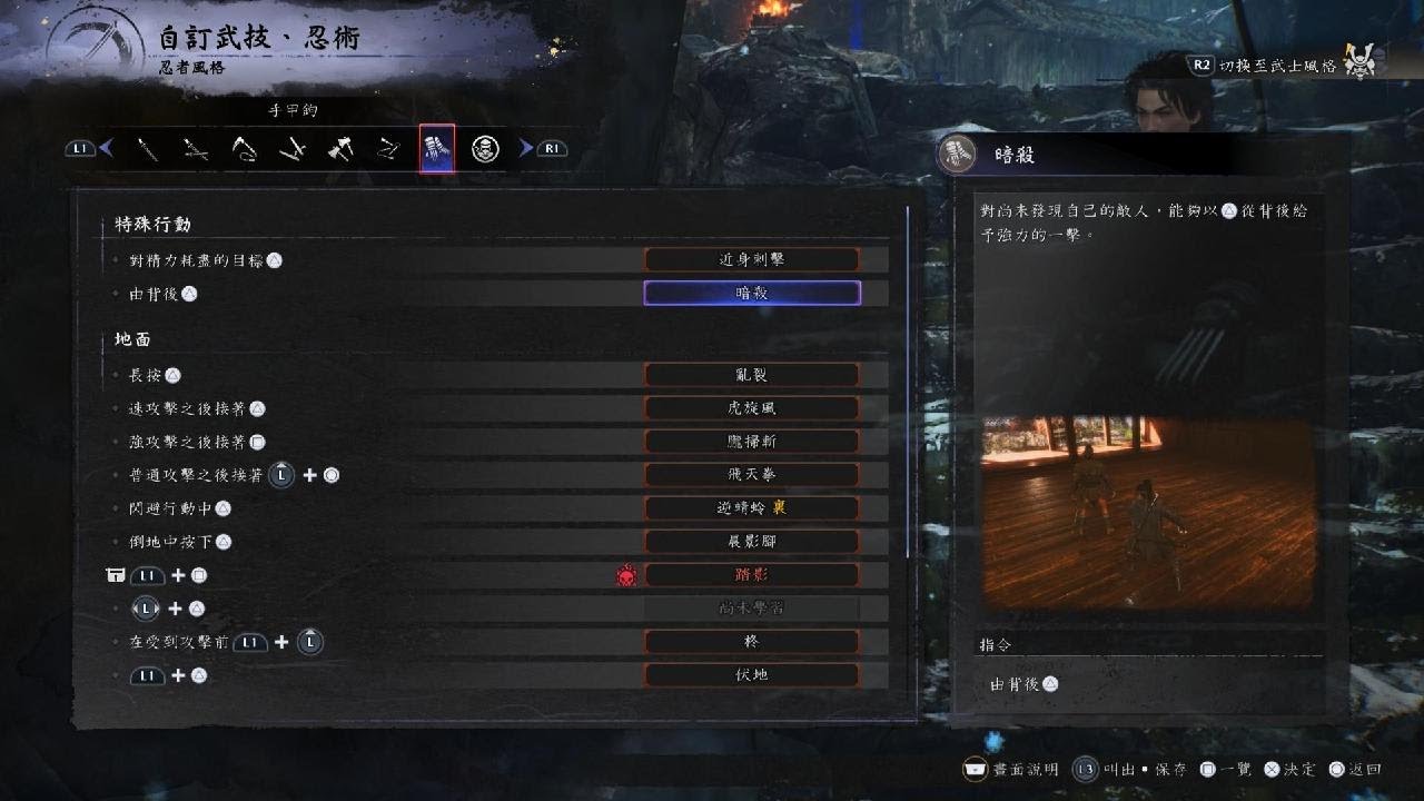 仁王３_大天狗(初見殺)