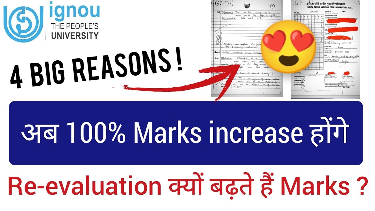 😍 4 Big reasons of increase marks in IGNOU Revaluation for December 2022 result 😍