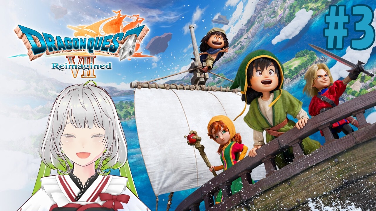 【ドラゴンクエストVII Reimagined】石板探しの旅へ#3【#新人VTuber #個人勢VTuber #雪月兎羽】