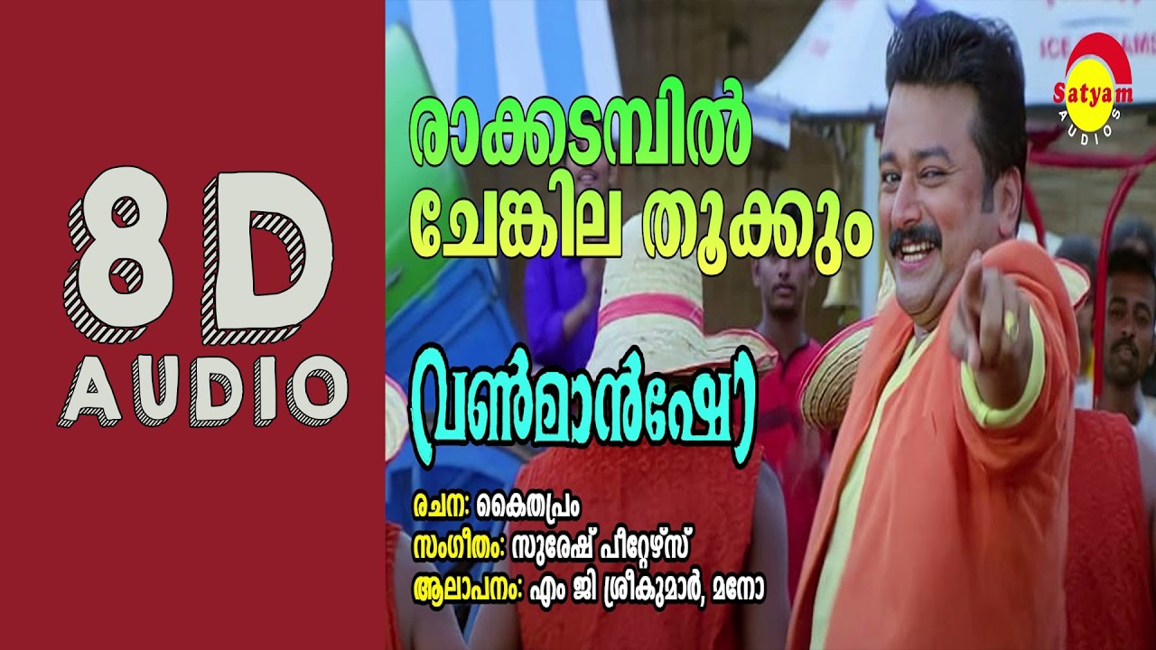 Rakadambil | One Man Show | 8D AUDIO | USE HEADPHONES