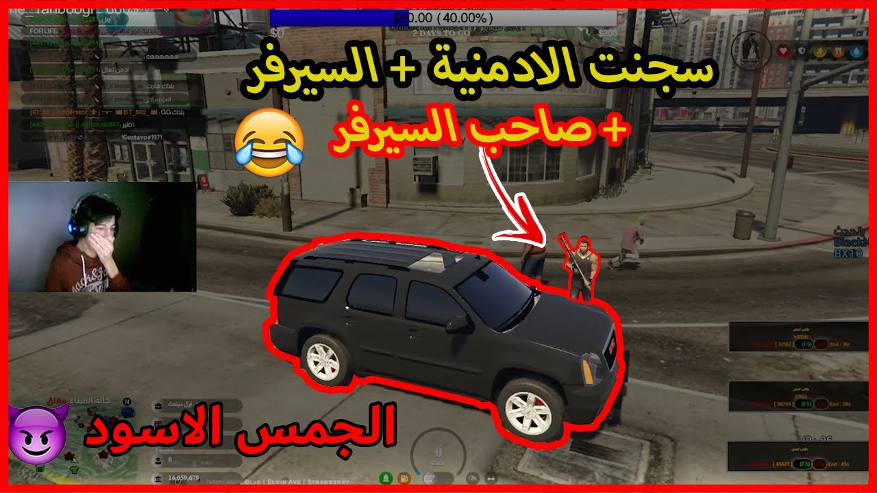صرت رقابة و تفتيش  (الجمس الاسود)  الموووووت 😈🤯 , قراند الحياة الواقعية