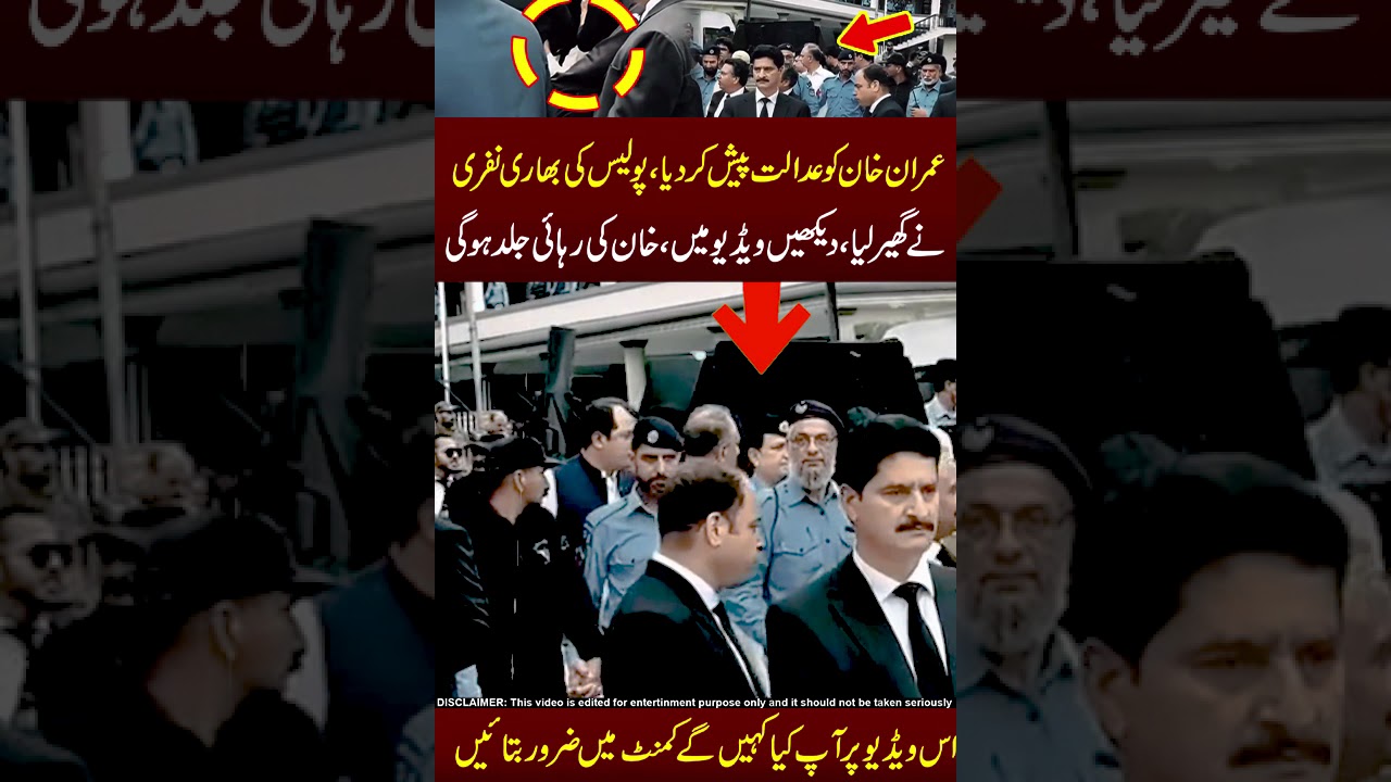 Imran Khan ki Addalat peshi !! 😱😱