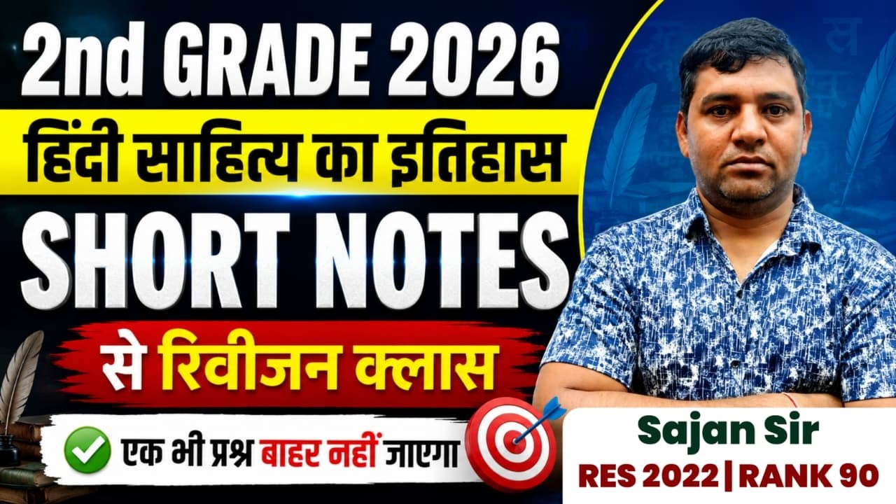 RPSC 2nd Grade 2026 | 2nd Grade Hindi Short Notes Revision | Hindi Sahitya Ka Itihas Sajan Sir