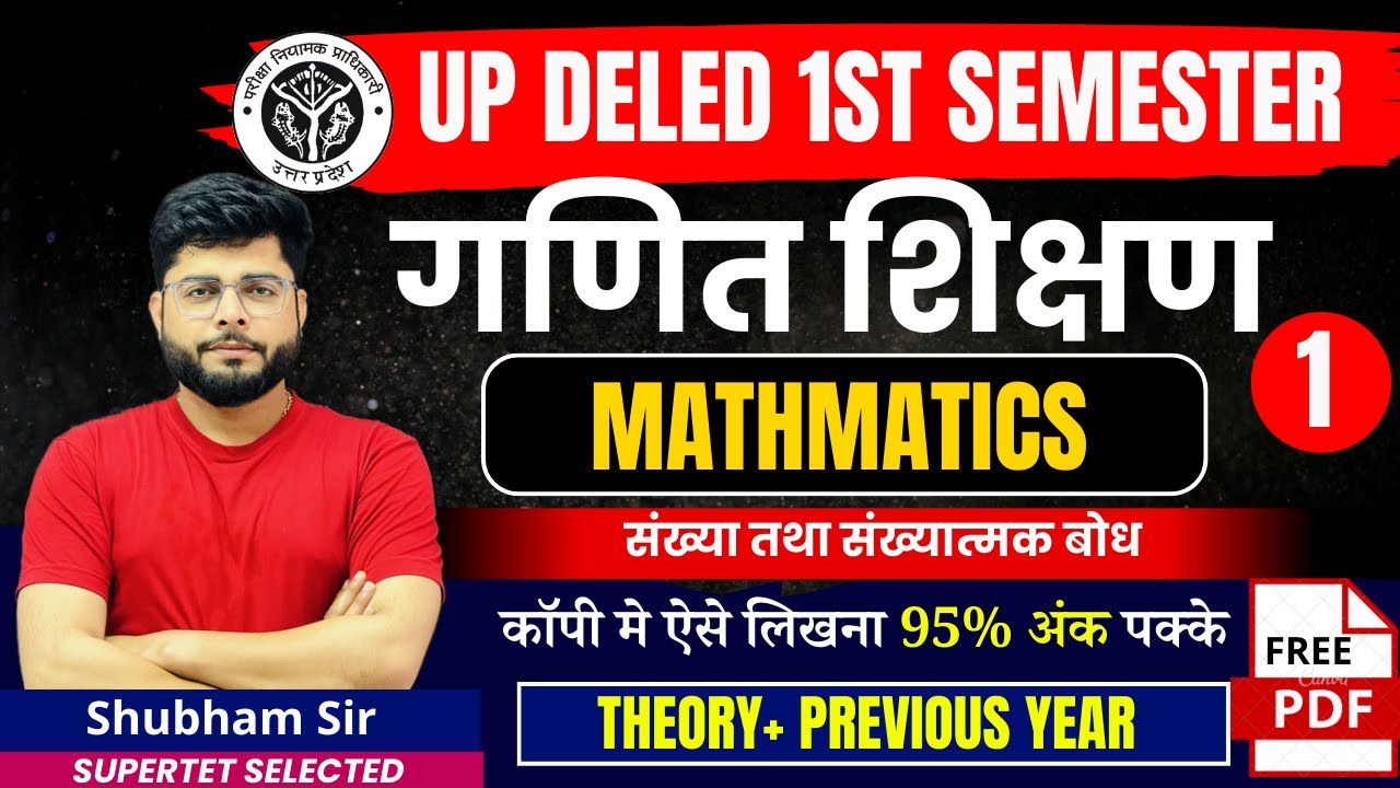UP Deled 1st semester math class 1 I  deled first semester math class I Math By Shubham Pathak Sir
