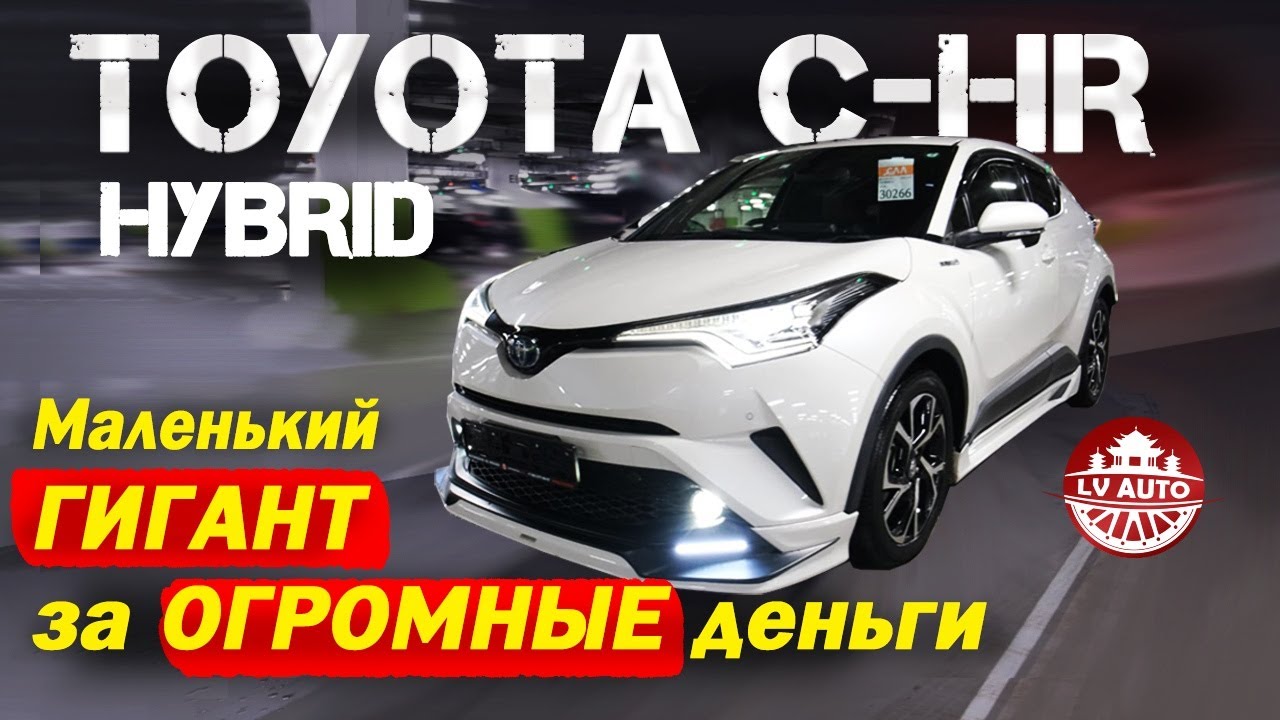 ОБЗОР TOYOTA C-HR НА МАКСИМАЛКАХ 1.8 HYBRID TRD ОБВЕС | ТЫ ПОЧЕМУ ТАКОЙ ДОРОГОЙ?