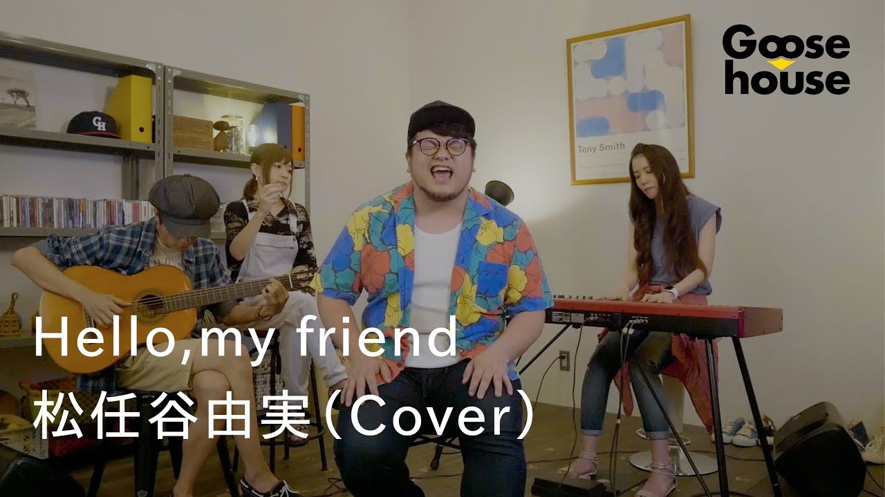 Hello,my friend／松任谷由実（Cover）