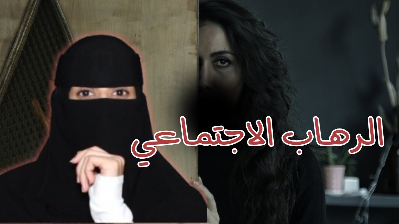 الخوف يسكنها بسبب ..!