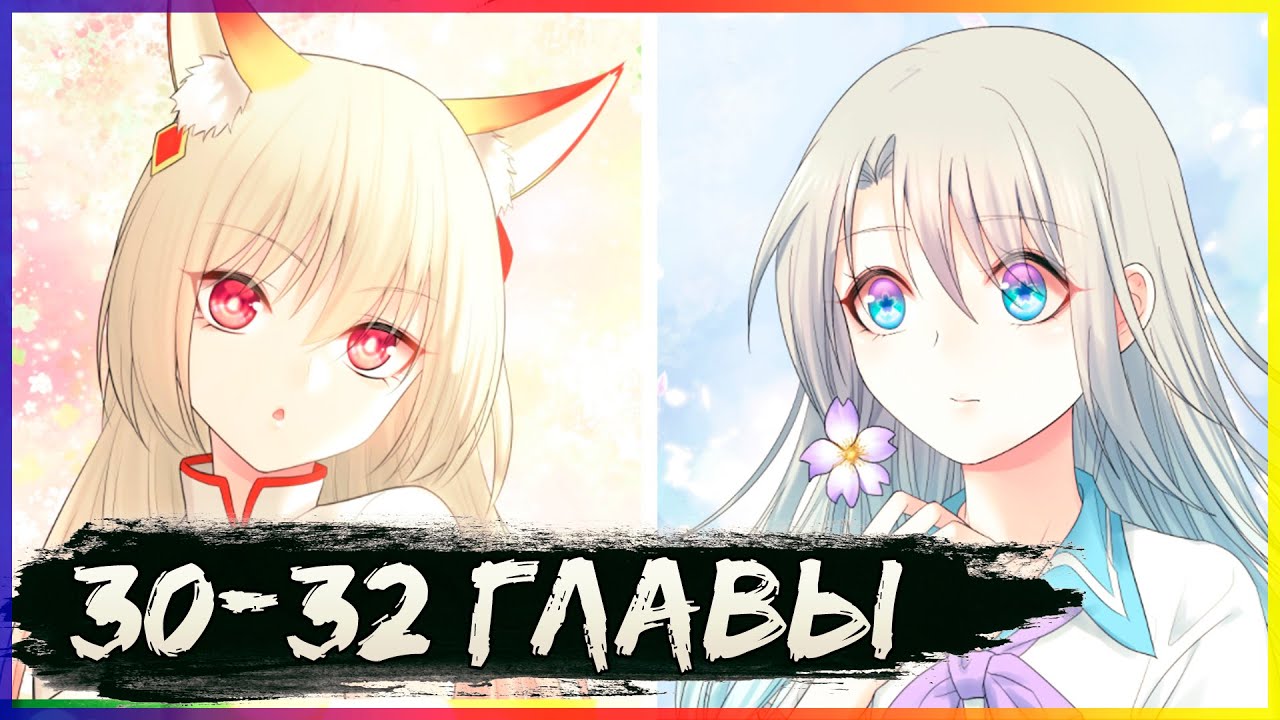 Буду назло качаться [30,31,32 глава] | Озвучка маньхуа и манги