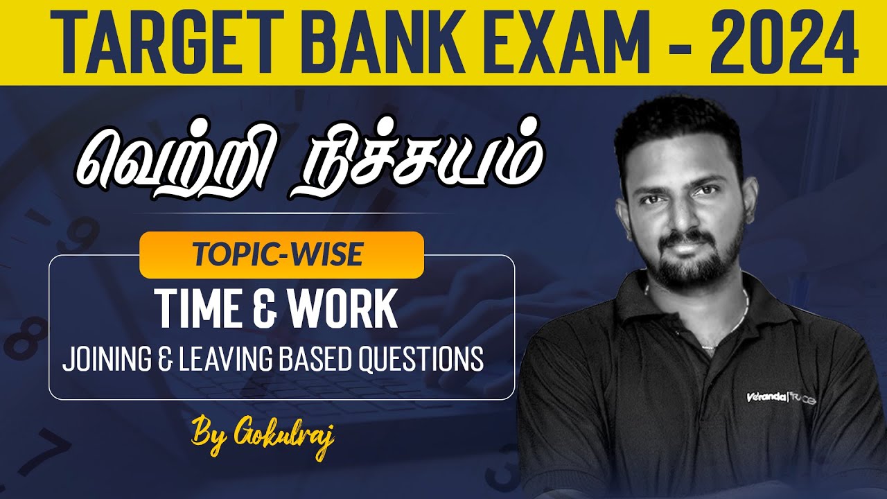 Target Bank Exam 2024 | Topic-Wise | Time & Work - Joining & Leaving Based Questions | Gokul raj