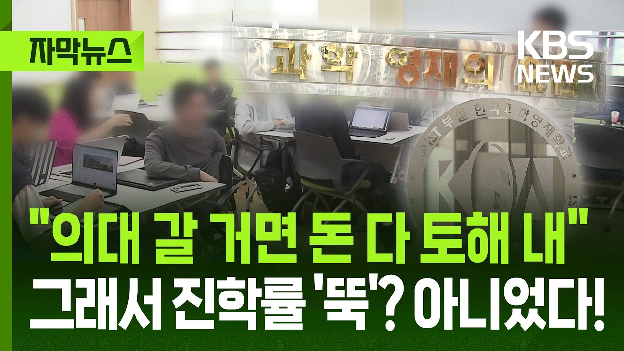 [자막뉴스] 