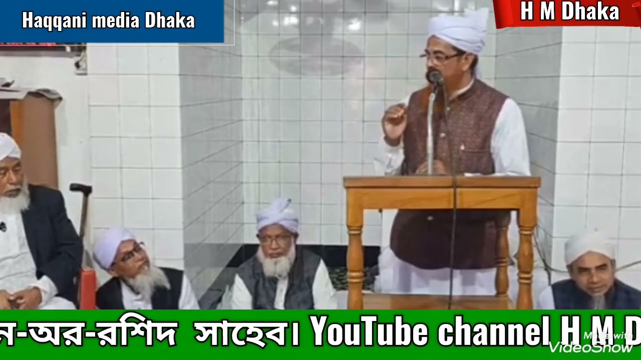 ওলী-আউলিয়া দরবারে তিন ধরনের লোক যেতে পারে।  আলহাজ্ব মাওলানা হারুন-অর-রশিদ সাহেব 