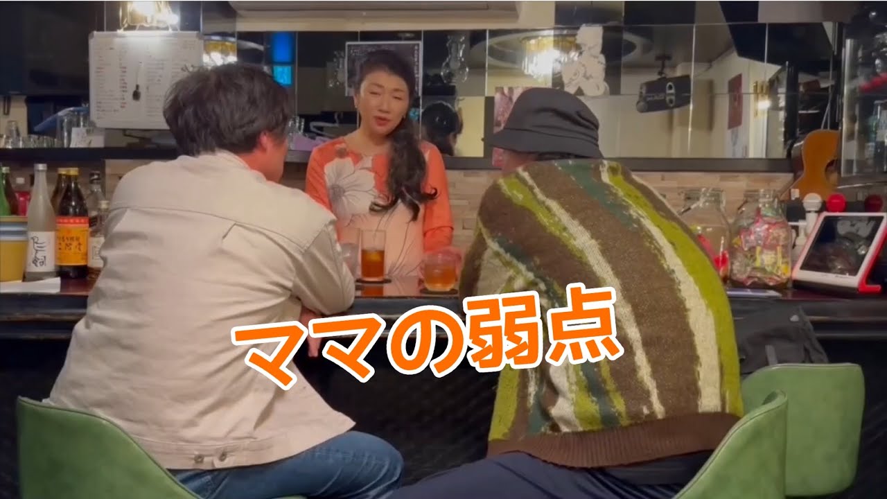 ママの弱点