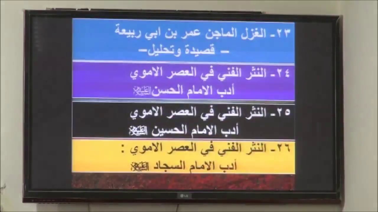 المحاضرة: مقدمة في الأدب الإسلامي + مفردات المنهج.