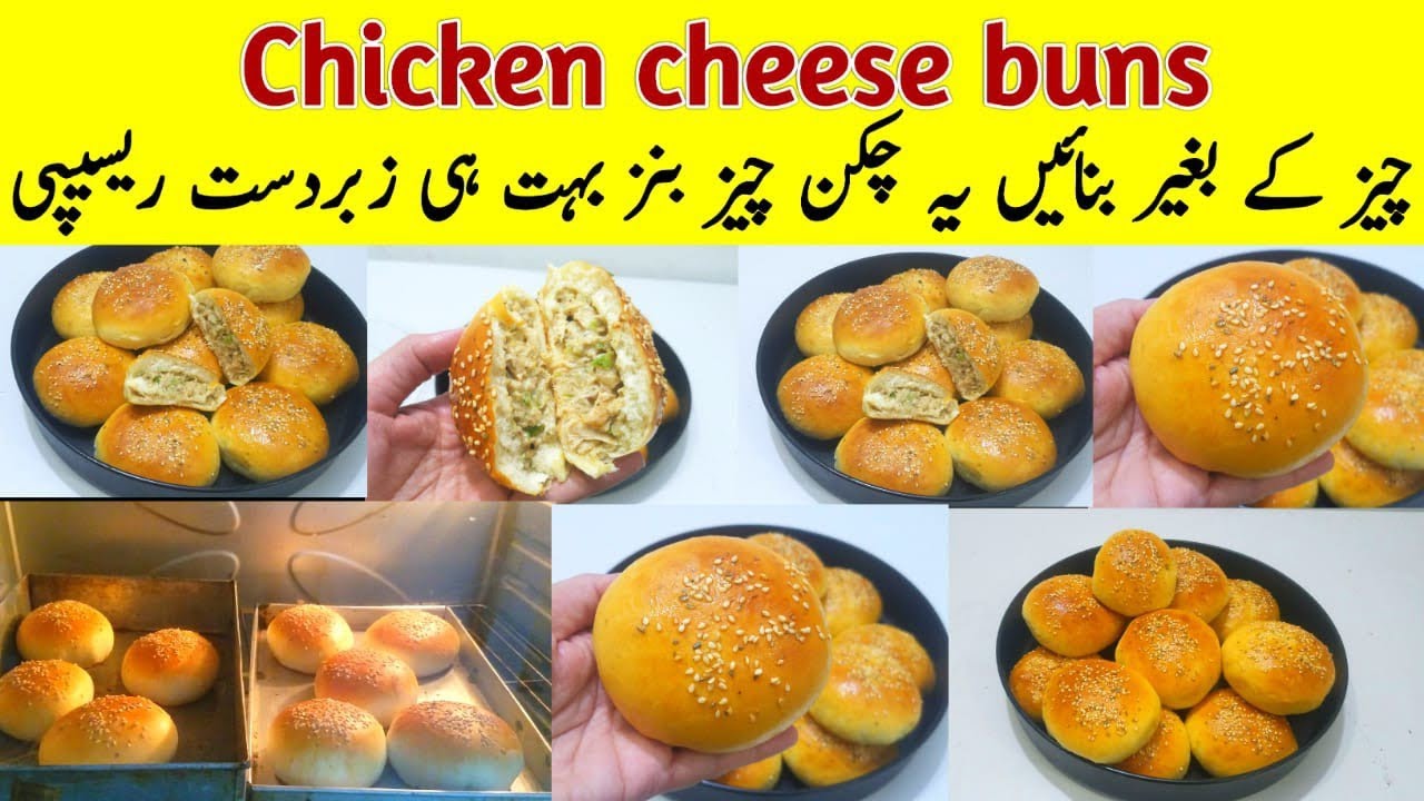 chicken cheese buns without cheese Recipe from scratch @NadiyaTanvir