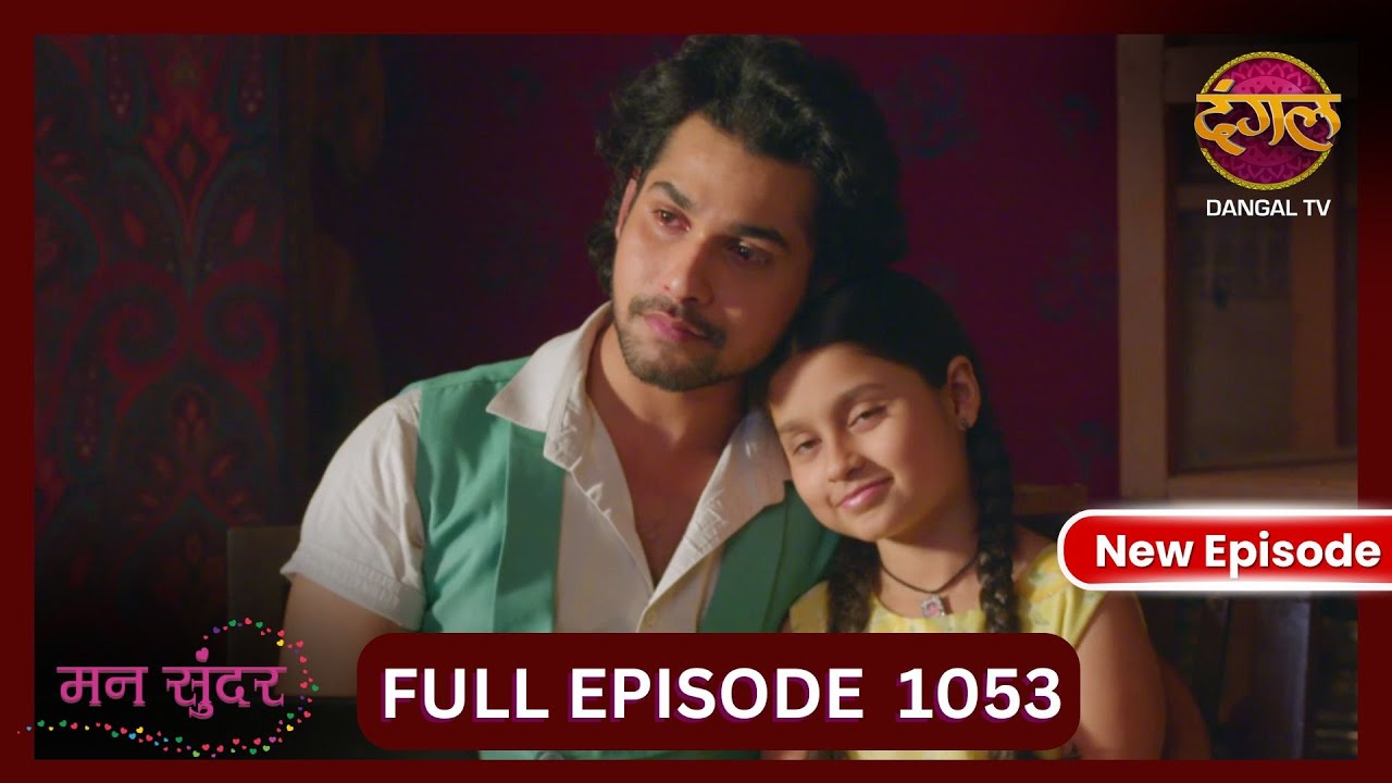 Mann Sundar | 9 Nov 2024 | Full Episode 1053 | Full HD #Newepisode | Dangal TV