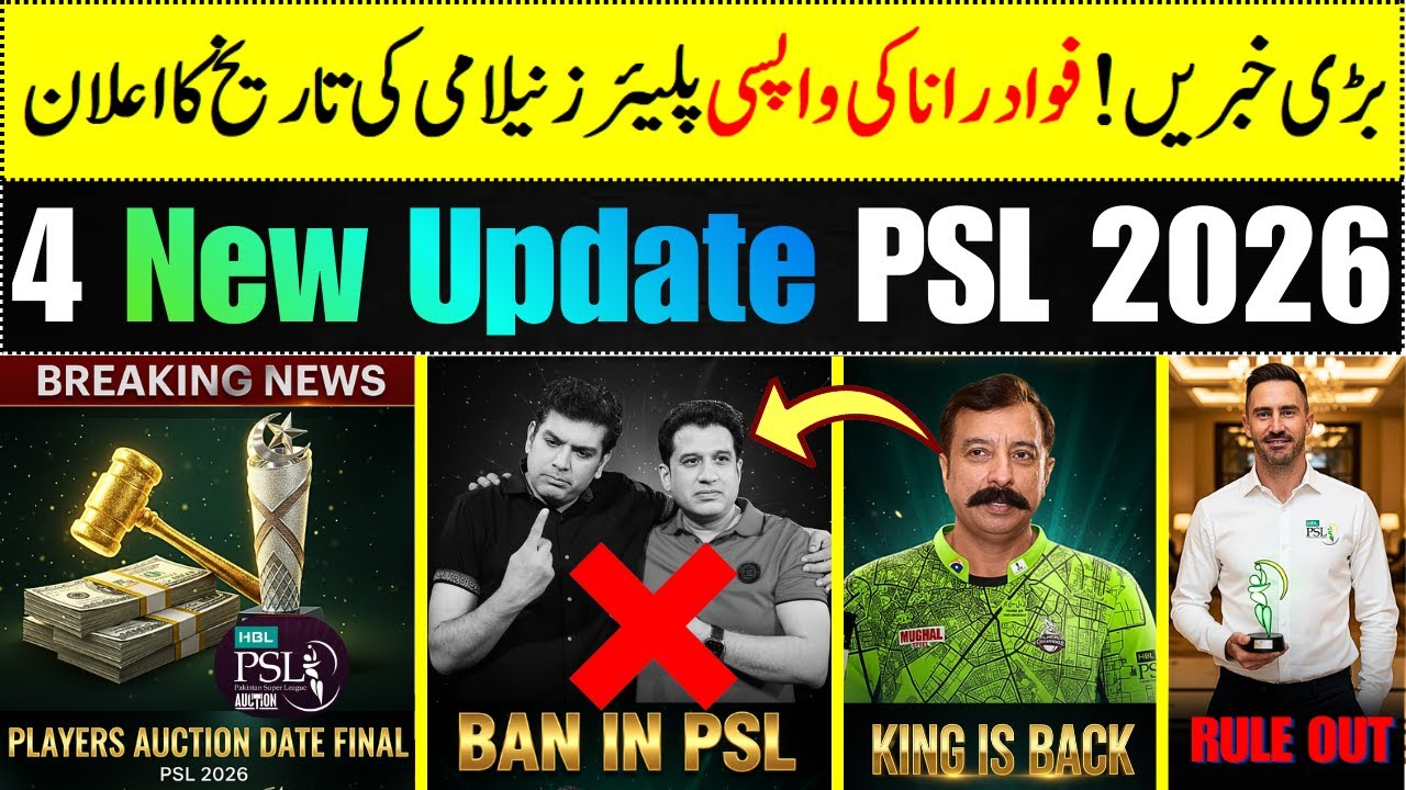 4 New update PSL 2026 | Players Auction date announce | Fawad Rana Return | PSL 2026 opening Stadium