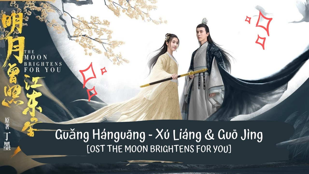 OST THE MOON BRIGHTENS FOR YOU | CLAIRE GUO & XU LIANG - GUANG HANGUANG [LYRICS HAN+PIN+ENG] 明月曾照江东寒