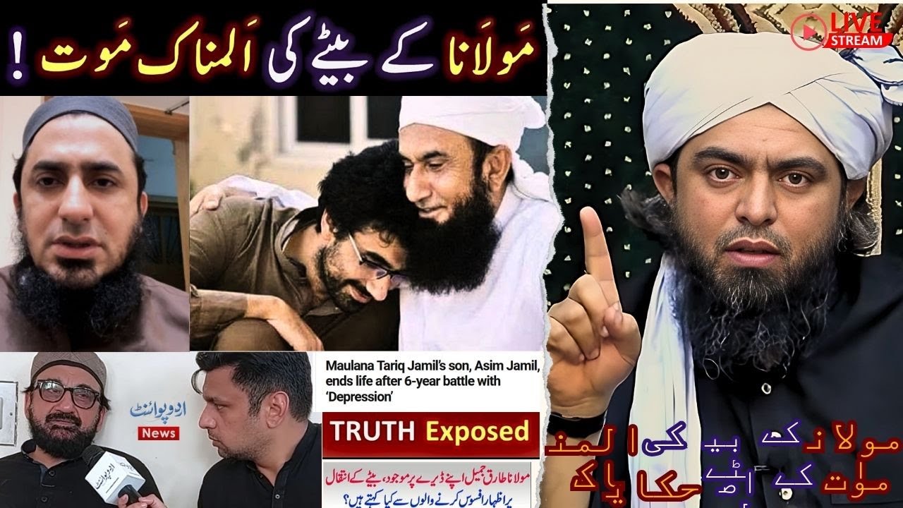 What Happened to Tariq Jameel Son Asim Jamil exclusive call conversation Engineer Muhammad Ali Mirza