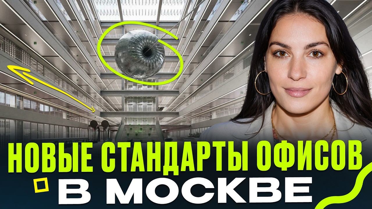 Новые стандарты офисов в Москве. Forma workplace