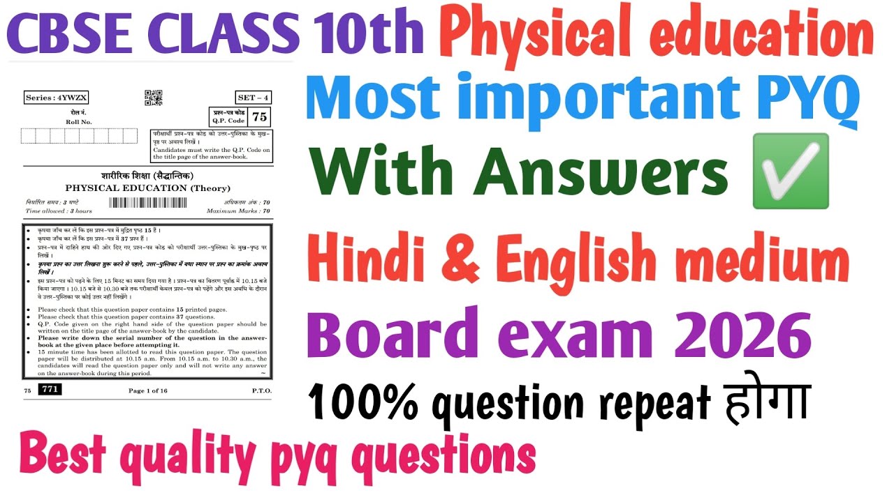 📚 CBSE CLASS 12th || Physical education PYQ || Attempt for board exams 2026 🔥💯