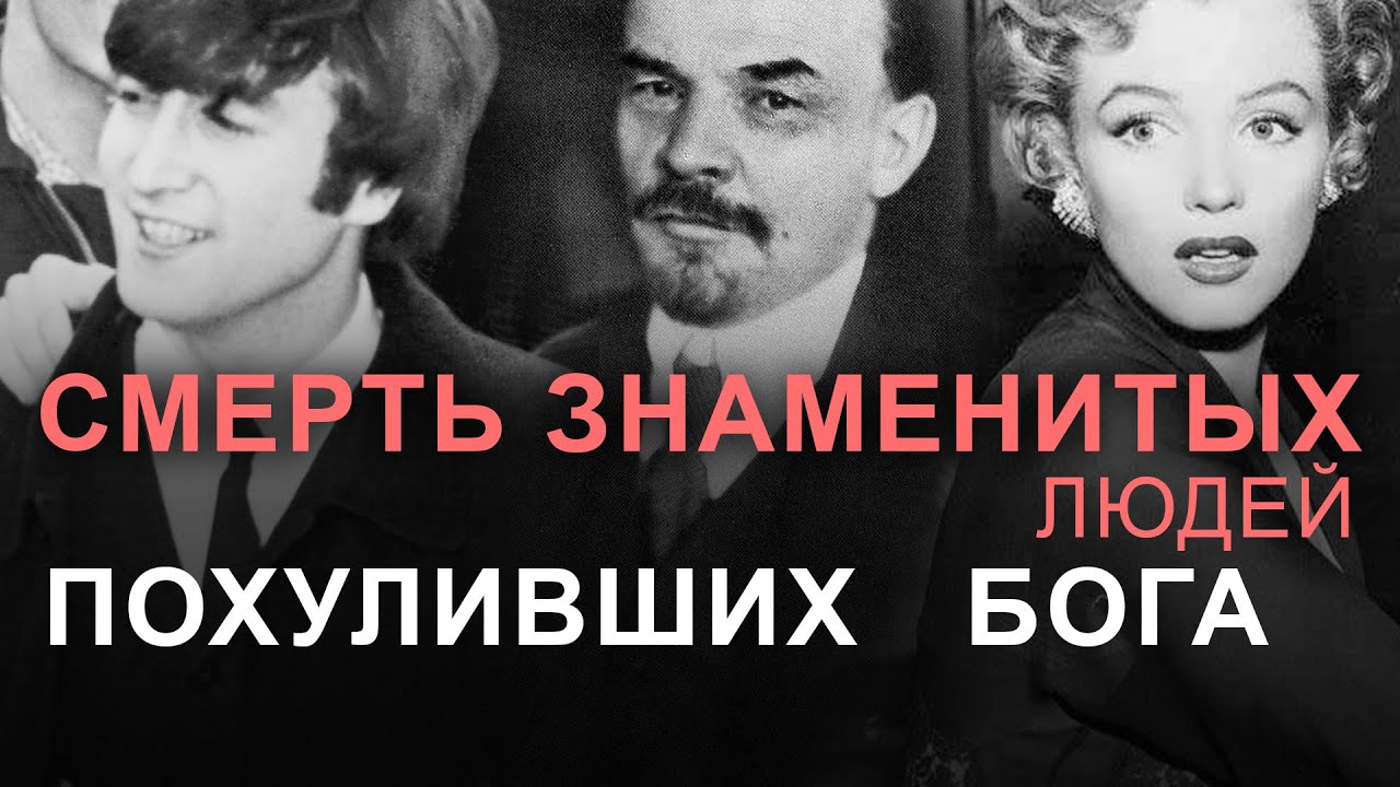 Смерть знаменитых людей похуливших Бога. Александр Шевченко