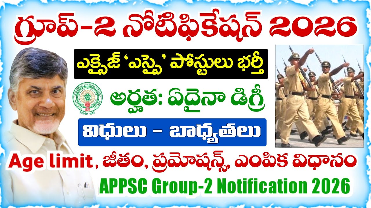 APPSC Group-2 Excise SI Recruitment 2026 | Eligibility, Age limit, Salary, PMT, Selection Process