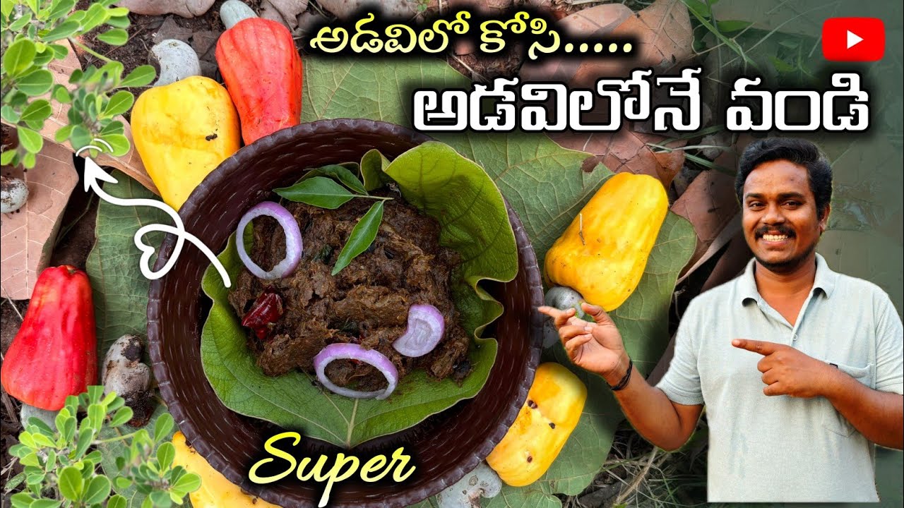 Forest Feast : Harnessing Nature’s Bounty for Wild Cooking || పగడపుకూర పచ్చడి @TribalMirror