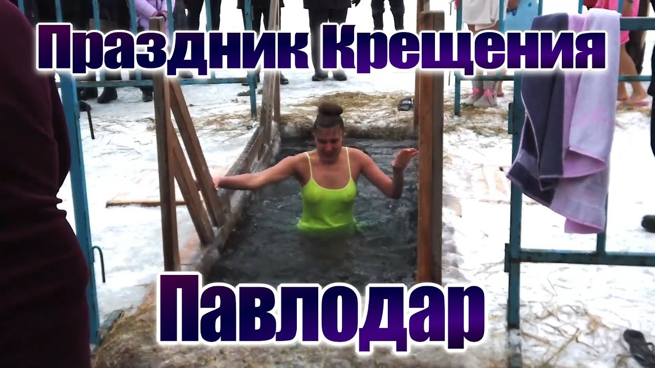 Павлодар #Крещение #Russiangirls #swimming in the ice hole in river
