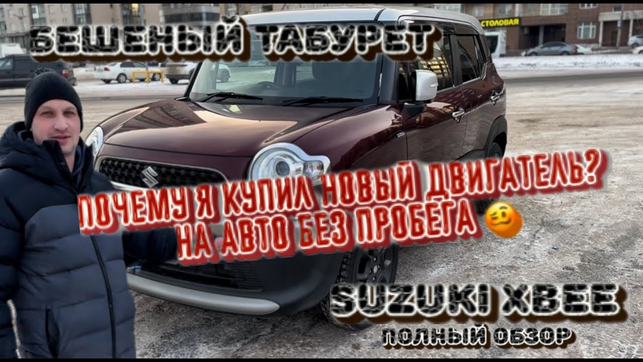 Suzuki XBee - огромный кейкар или компактный городской кроссовер?
