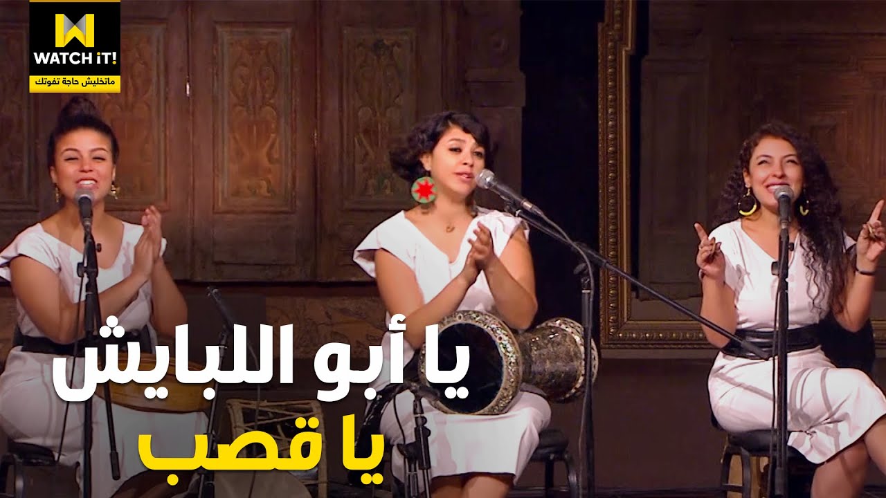 صاحبة السعادة | اسمع 