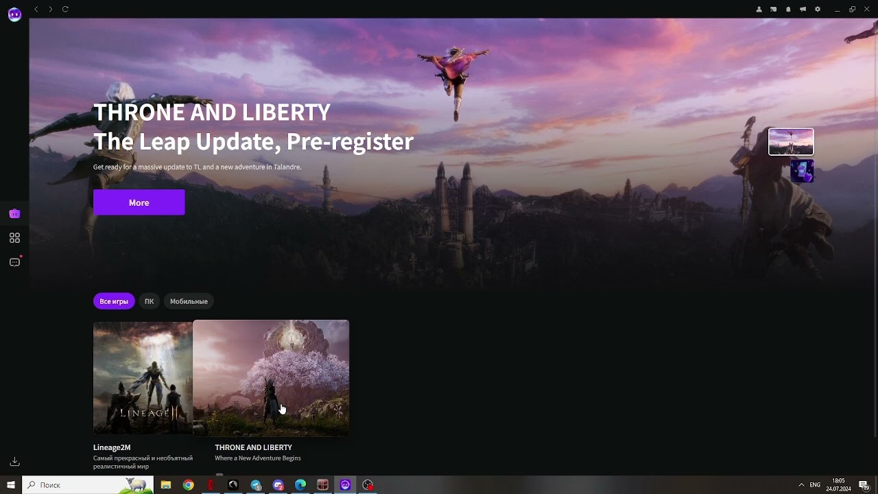 Throne and Liberty Релиз В России NCSoft Бонусы Фарм Заработок
