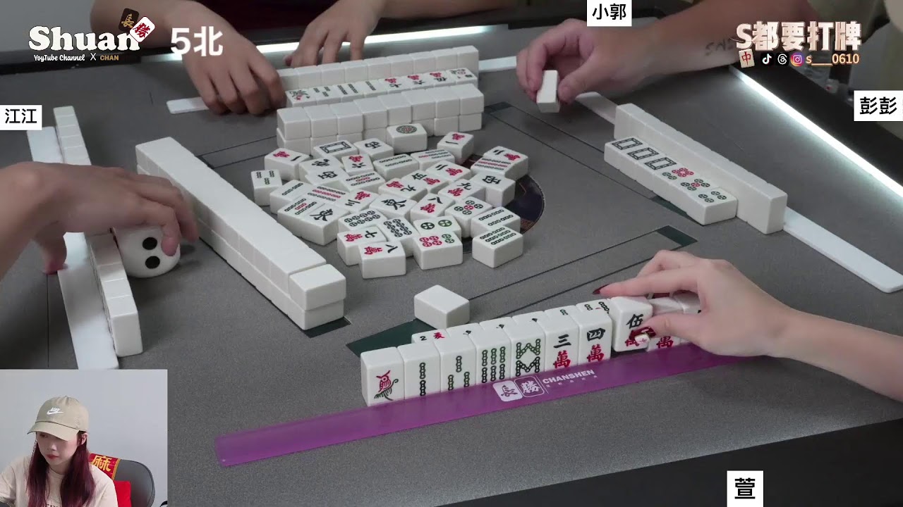 [S都要打牌] 下午開打麻將 20250615
