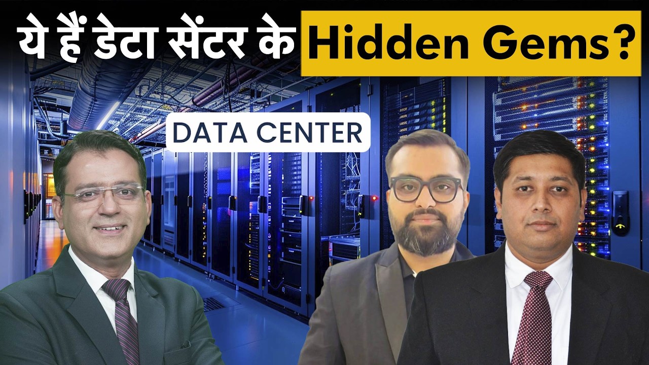 Data Centre Stocks To Invest|3-5 साल के लिए डेटा सेंटर से जुड़े शेयरों में कहां होगी मोटी कमाई?