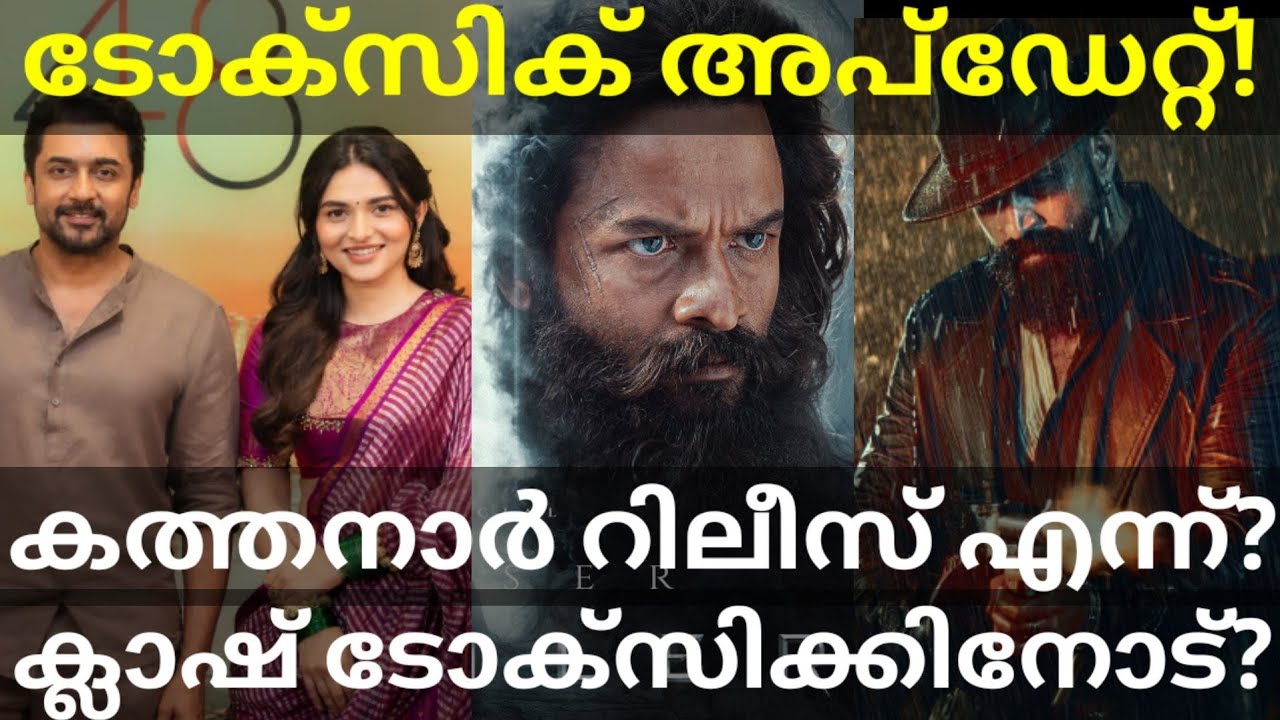 Kathanar Movie Release Updates | Toxic and Suriya48 Latest News #Jayasuriya #Yash #Suriya #Kathanar