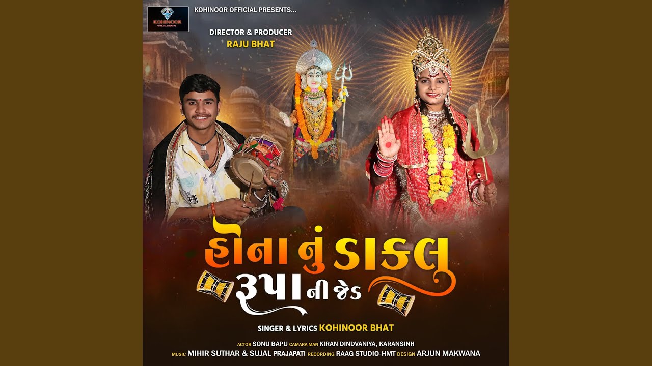 Honanu Daklu Rupani Jed