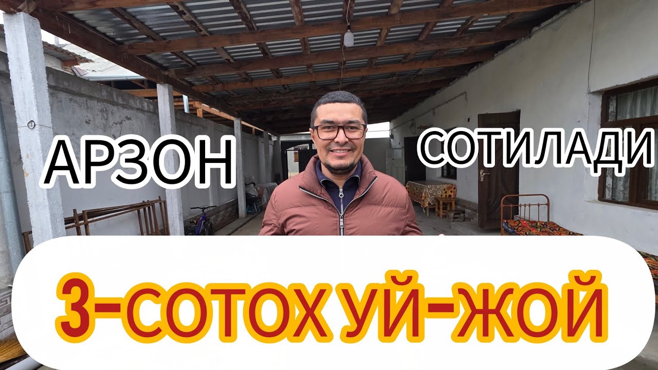 ЖУДА ШИНАМ 3-СОТИКЛИ УЙ-ЖОЙ ХОНАДОН ТЕЗДА СОТИЛАДИ.