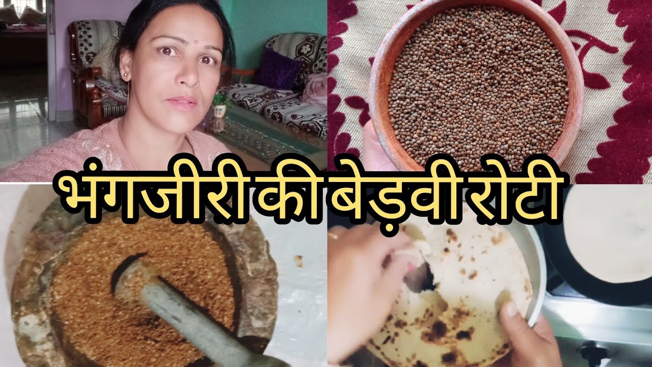 Himachal Traditional Breakfast || भंगजीरी की बेड़वी रोटी || Healthy Food || Traditional Recipe ||