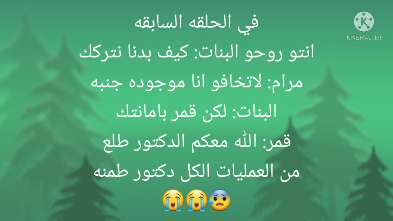 قصه حب نور وقمر بعنوان {احببت ضالم} الحلقه9 رومانسي نارررر 🤤🥺🔥🔞💗