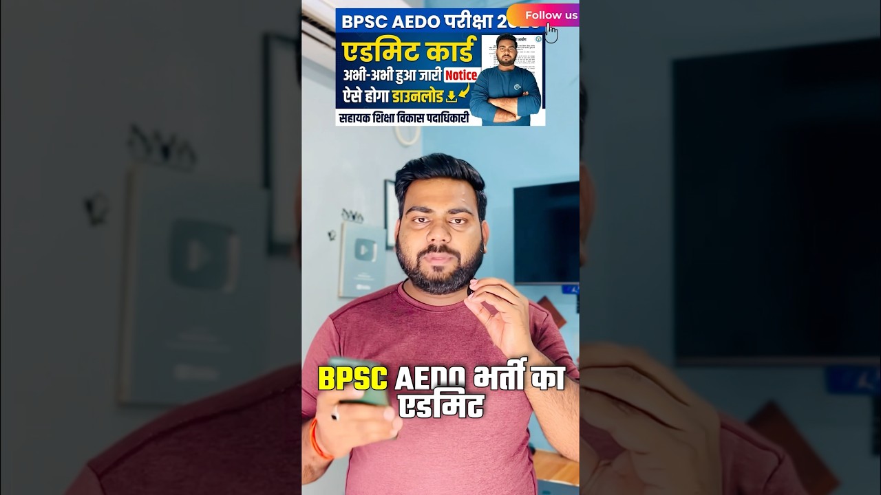 BPSC AEDO Exam Admit card 2026 | BPSC AEDO Admit card Download kaise kare