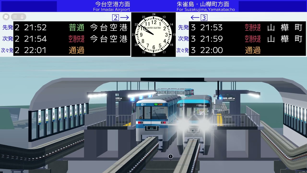 東阪モノレール　巴海岸公園駅定点観測＃1
